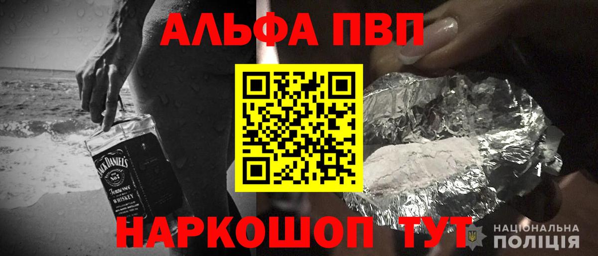 Альфа ПВП СК КРИС  Alpha-PVP крисы CK  Кудрово  A-PVP  Вход с VPN 