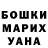 ГАШИШ гашик Ana Lupascu