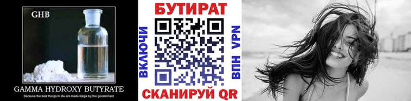 Бутират 99%  цена наркотик  Кудрово 