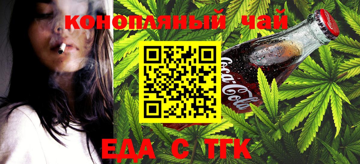 Кудрово  Еда ТГК конопля  Вход с VPN 