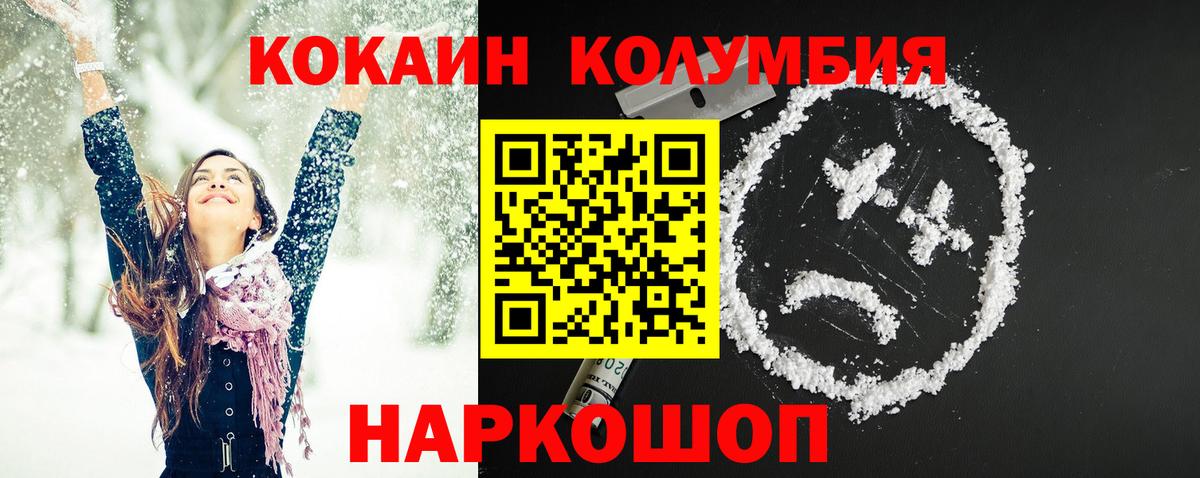 Кудрово  Cocaine 99%  Cocaine  Вход с VPN  Cocaine Перу 