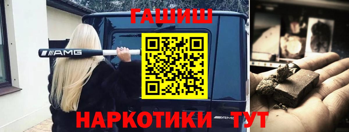 ГАШ ice o lator  ГАШИШ  Кудрово  Вход с VPN  ГАШИШ Ice-O-Lator 