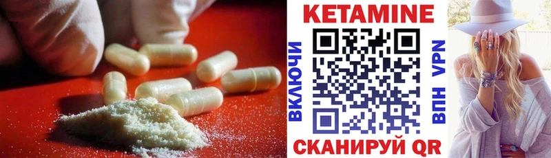 Кетамин VHQ Кудрово
