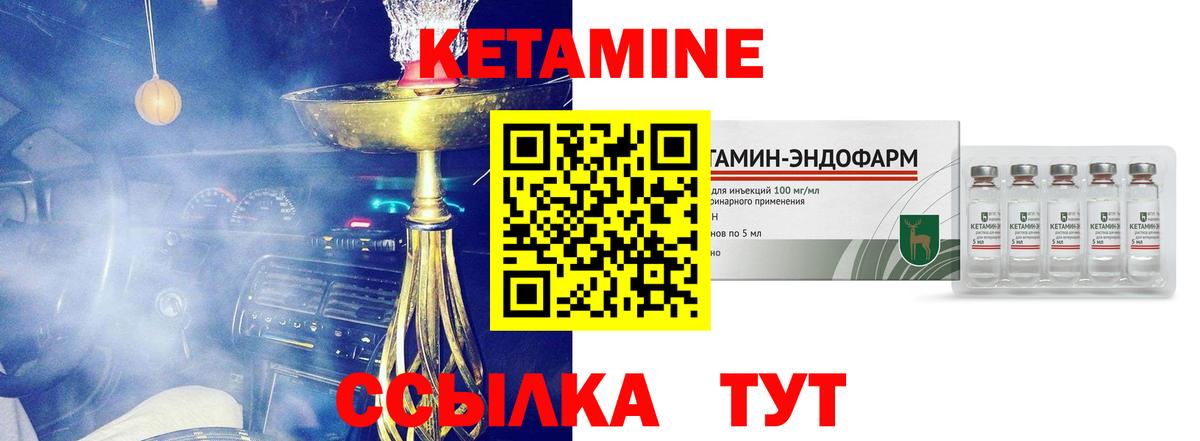 КЕТАМИН ketamine Кудрово
