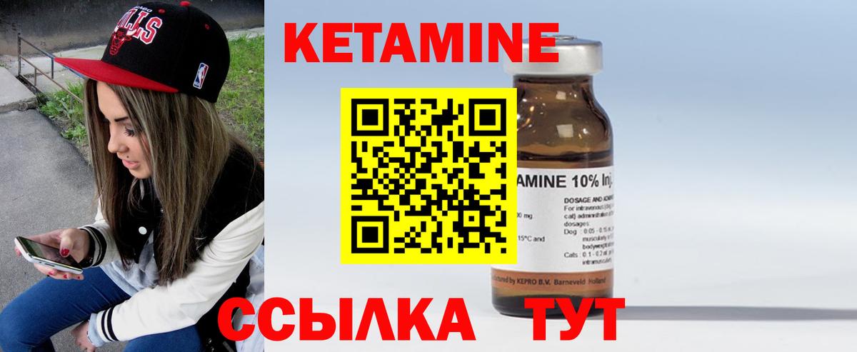 КЕТАМИН ketamine  Вход с VPN  КЕТАМИН VHQ  Кудрово 