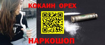 кокаин премиум Кинель
