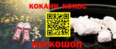 кокаин премиум Кинель
