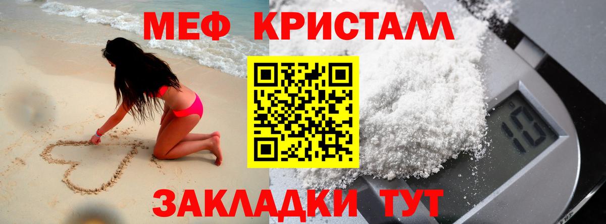 МЕФ mephedrone  МЕФ 4 MMC  МЕФ  МЯУ-МЯУ  Кудрово  Вход с VPN 