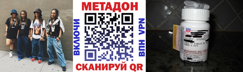 МЕТАДОН кристалл Кудрово