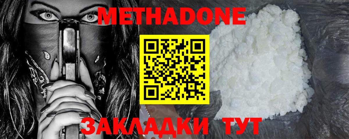 это какой сайт  Вход с VPN  Кудрово  МЕТАДОН VHQ 