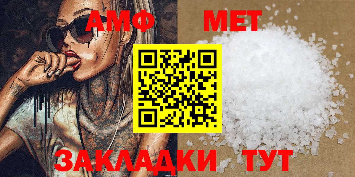 МЕТАМФЕТАМИН винт Кудрово