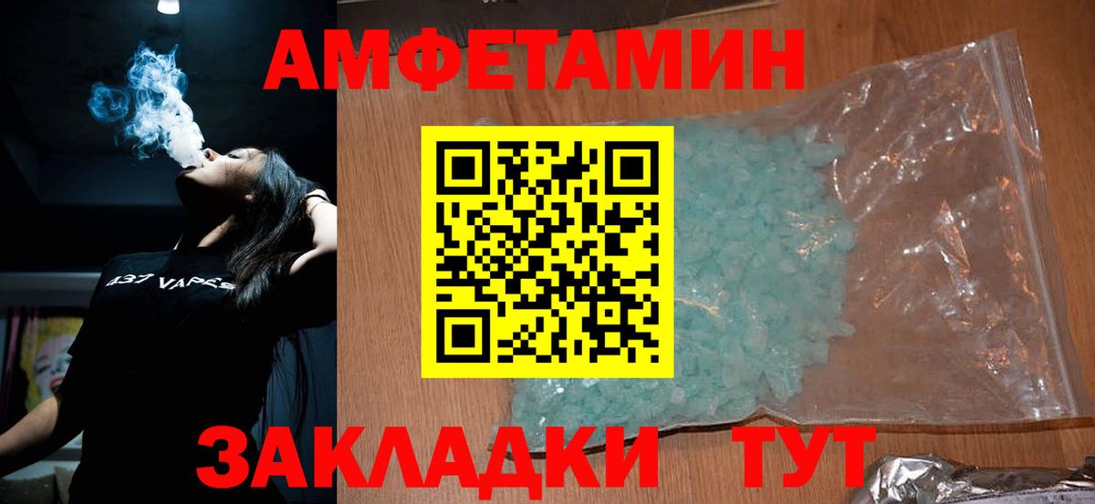 МЕТАМФЕТАМИН мет  Вход с VPN  Кудрово 