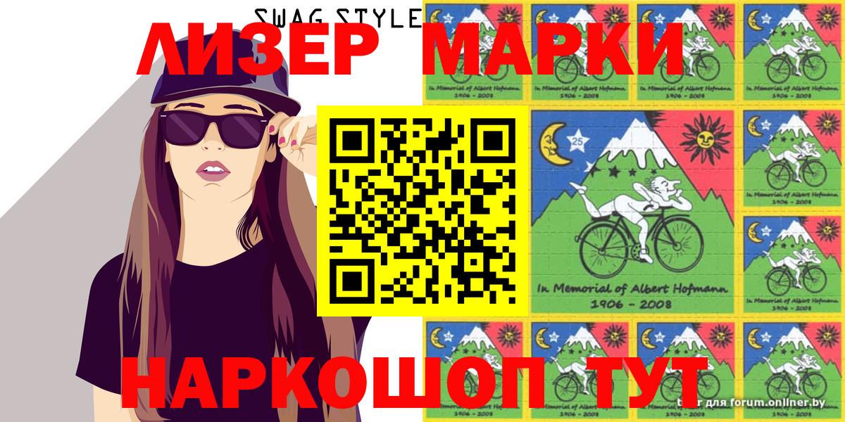Марки N-bome 1,8мг  Вход с VPN  Кудрово 