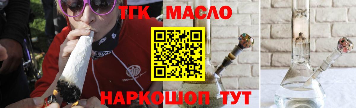 ТГК жижа Кудрово